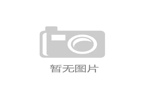 国家发改委《完善碳排放统计核算体系工作方案》预示着体育产业即将告别自愿减排时代 国家发改委《完善碳排放统计核算体系工作方案》预示着体育产业即将告别自愿减排时代