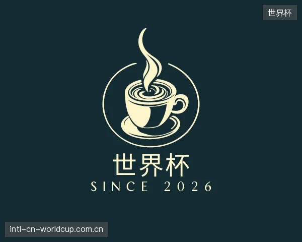 认识世界杯官方